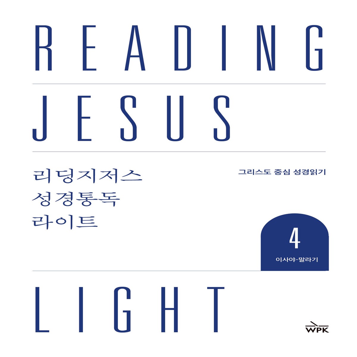 Reading Jesus Light 4: Isaiah-Malachi