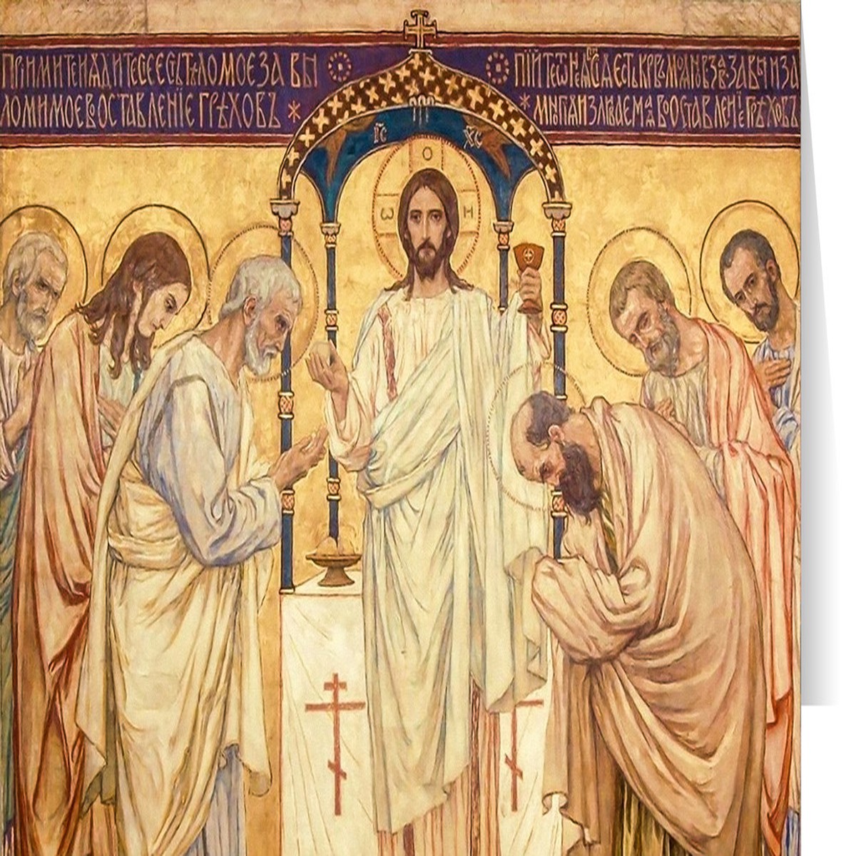 The Eucharist by Viktor Vasnetsov Greeting Card