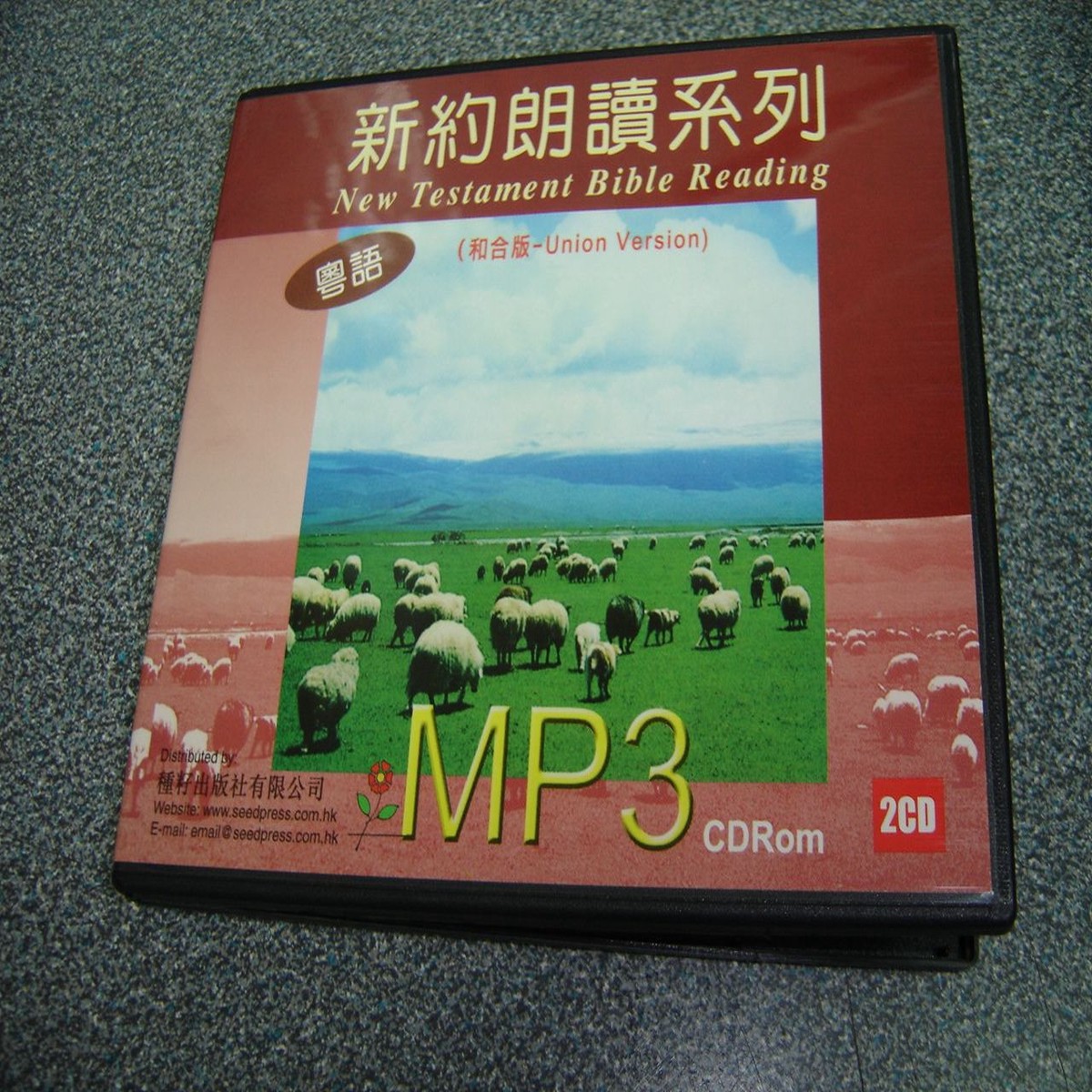 Cantonese Language New Testament Bible Reading - Union Version / - / 2 CD