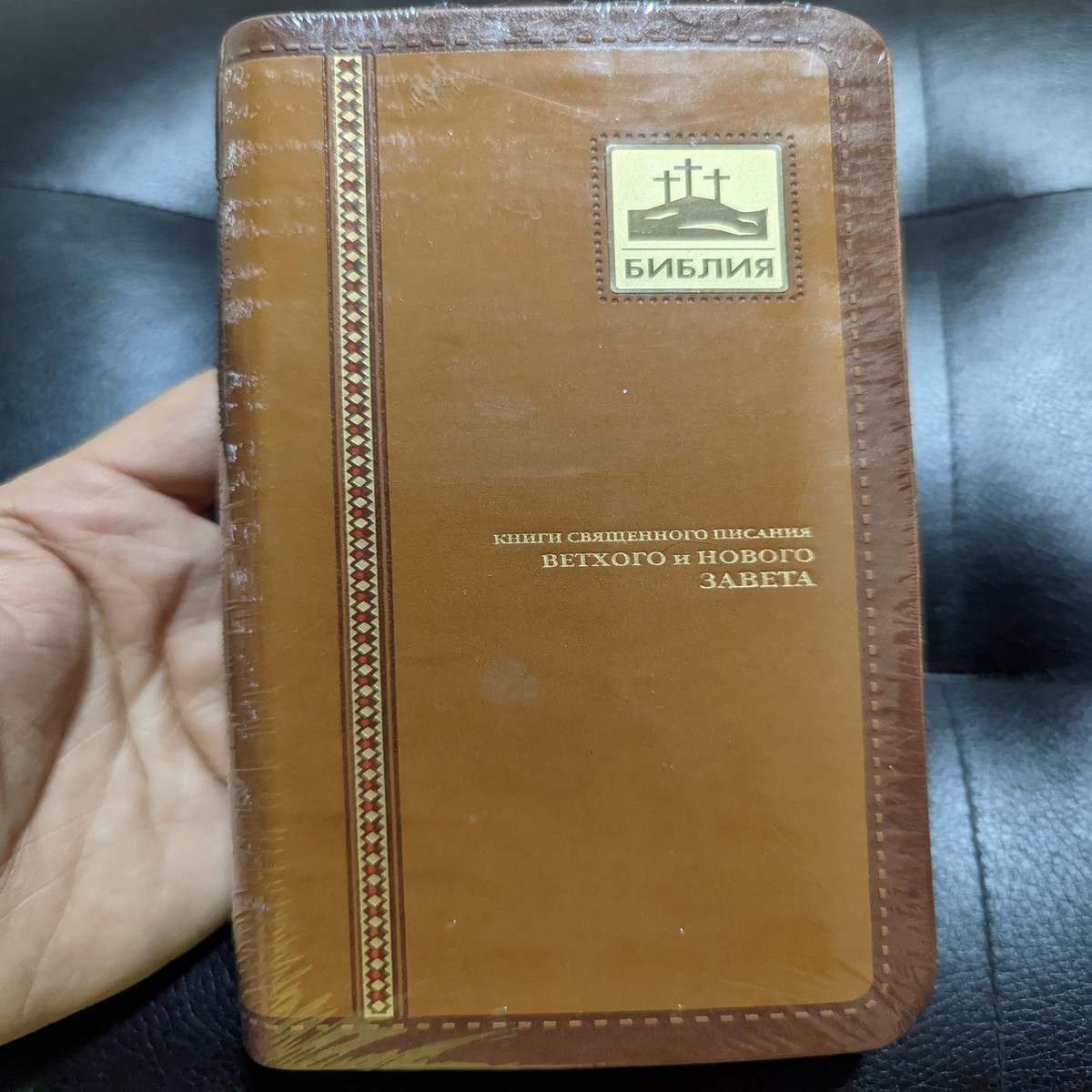 Brown Slimline Russian Bible / -