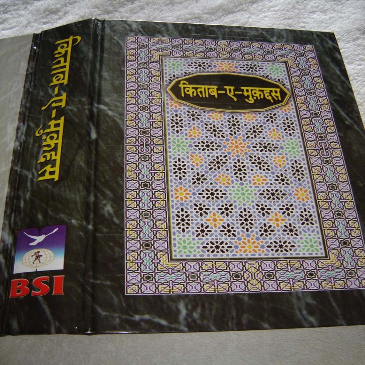 Urdu (Devanagari Script) Holy Bible: Stained Glass Theme with Charcoal-Grey Background